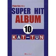 PIANO FANが選ぶ SUPER HIT ALBUM(1