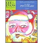 ワンダー&エキサイティングブック(1)やさしく弾ける クリス