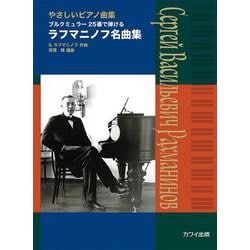 やさしい二部合唱曲集 ぎんいろ じかん [単行本]