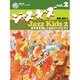 ジャズキッズ vol.2 [単行本]