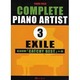 COMPLETE PIANO ARTIST(3)EXILE