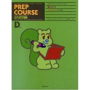 アルフレッド・ピアノ基礎シリーズ 導入コース やさしい楽典 レベルD [単行本]
