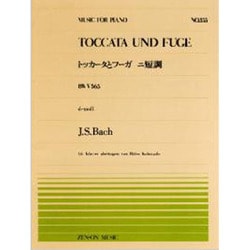 ピアノピース-355 トッカータとフーガ ニ短調 BWV56 [単行本]