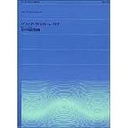 グバイドゥーリナ/10の前奏曲-独奏チェロのための（全音弦楽ピース 003） [単行本]