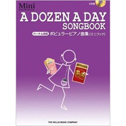 バーナム対応 ポピュラーピアノ曲集 ミニブック CD付 [単行本]