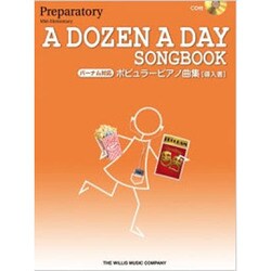 バーナム対応 ポピュラーピアノ曲集 導入書 CD付 [単行本]