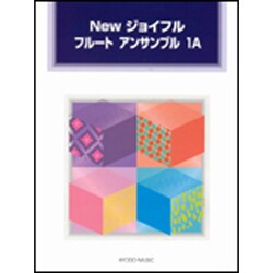 Newジョイフルフル-トアンサンブル 1A [単行本]