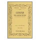 (306)レハール メリーウィドゥ・ワルツ