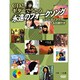 CDとギターでうたう永遠のフォークソング-コードダイアグラムTAB譜付き [単行本]