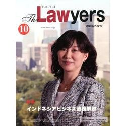 The Lawyers 2013年10月 [単行本]