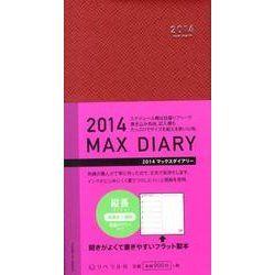 MAXダイアリー 赤 2014 [2014年1月始まり]