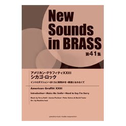 ニューサウンズインブラス第41集 アメリカン・グラフィティⅩ [単行本]