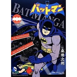 ヨドバシ.com - バットマン―THE BAT MANGA JIRO KUWATA EDITION(復刻