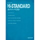 バンドスコア Hi-STANDARDカバー・ベスト