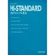 バンドスコア Hi-STANDARDカバー・ベスト