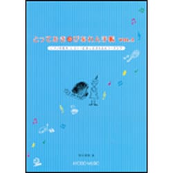 とっておきの ぴあれん手帳(2)
