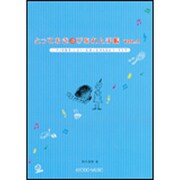 とっておきの ぴあれん手帳(2)