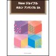 Newジョイフルホルンアンサンブル 2A [単行本]
