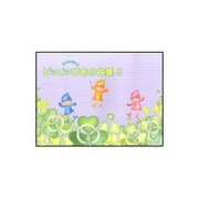 ピッピッぴあの曲集 5-かんたんだいすき [単行本]