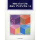 Newジョイフルホルンアンサンブル 1A [単行本]
