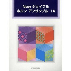Newジョイフルホルンアンサンブル 1A [単行本]
