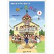 ドレミ音名付 小学校の器楽合奏 カーニバル(4)常備曲を集め