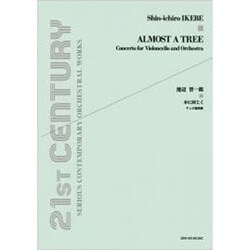 池辺晋一郎/木に同じく（チェロ協奏曲）（21ST CENTURY SERIOUS CONTEMPOR） [単行本]