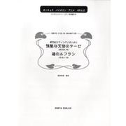 バイオリンアニメ12新世紀エヴァンゲリンオン/残酷な天使のテ