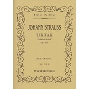 (336)ヨハン・シュトラウス チック・タック・ポルカ