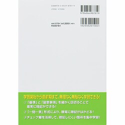 ヨドバシ.com - 出る順鑑定士スピードチェック鑑定評価基準 [全集叢書