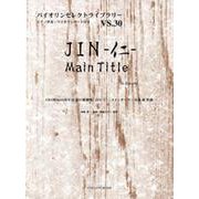 JIN-仁-MAINTITLE /高見優