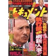 zino (ジーノ) 2013年 12月号 [2013年10月29日発売] [雑誌]