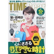 TIME Gear Vol.10（CARTOP MOOK） [ムックその他]