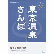 TOKYO VOICE VOL.14（Grafis Mook） [ムックその他]