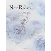 New Roses SPECIAL EDITION for2 [単行本]