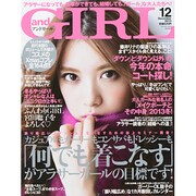 and GIRL (アンド・ガール) 2013年 12月号 [雑誌]