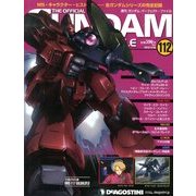 ガンダムパーフェクトファイル 2013年 11/26号（112） [雑誌]
