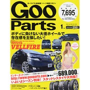 Goo Parts (グー・パーツ) 2014年 01月号 [雑誌]