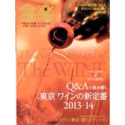 食楽 2013年 12月号 [雑誌]