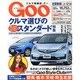 GOO北関東版 2013年 12/14号 [2013年11月14日発売] [雑誌]