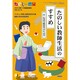 増刊 たのしい授業 2013年 11月号 [2013年11月2日発売] [雑誌]