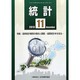 統計 2013年 11月号 [2013年11月9日発売] [雑誌]