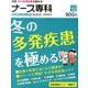 ナース専科 (NURSE SENKA) 2013年 12月号 [雑誌]