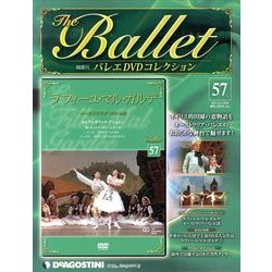 バレエDVDコレクション 2013年 12/3号 [雑誌]