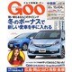 GOO中国版 2013年 12/14号 [2013年11月14日発売] [雑誌]