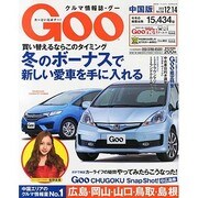 GOO中国版 2013年 12/14号 [2013年11月14日発売] [雑誌]