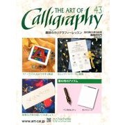 趣味のカリグラフィーレッスン 2013年 11/13号（43） [雑誌]