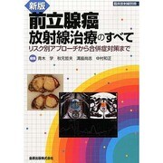 増刊臨床放射線 2013年 11月号 [2013年11月1日発売] [雑誌]