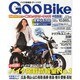 GooBike中四国版 2014年 01月号 [2013年11月18日発売] [雑誌]