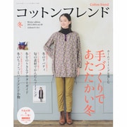Cotton friend (コットンフレンド) 2013年 12月号 [雑誌]